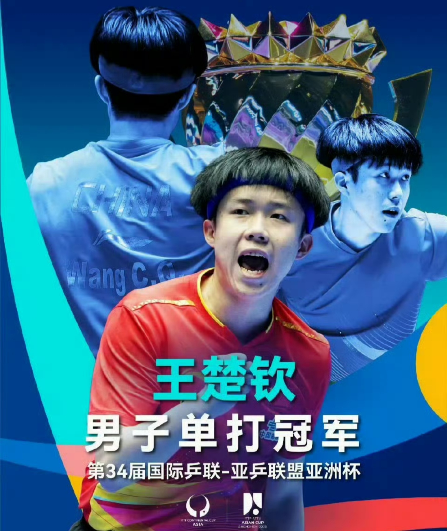 技术流与激情碰撞，亚洲杯决赛再创新高