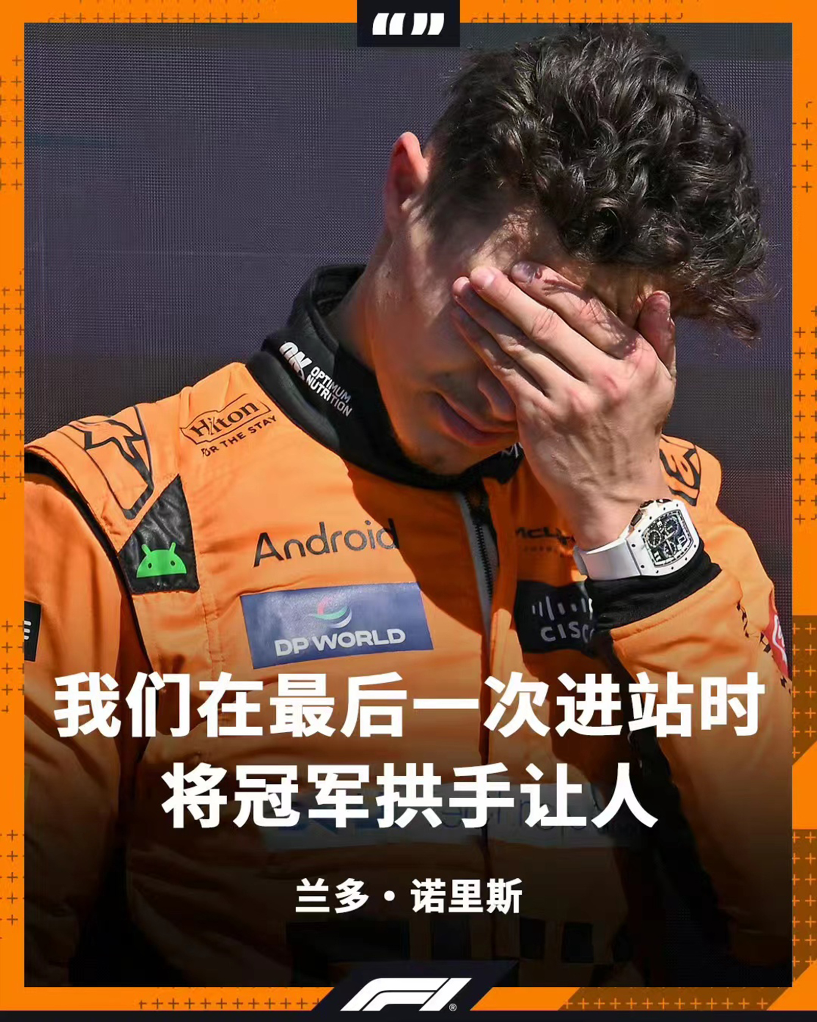 梅赛德斯碾压法拉利，阿隆索刷新纪录