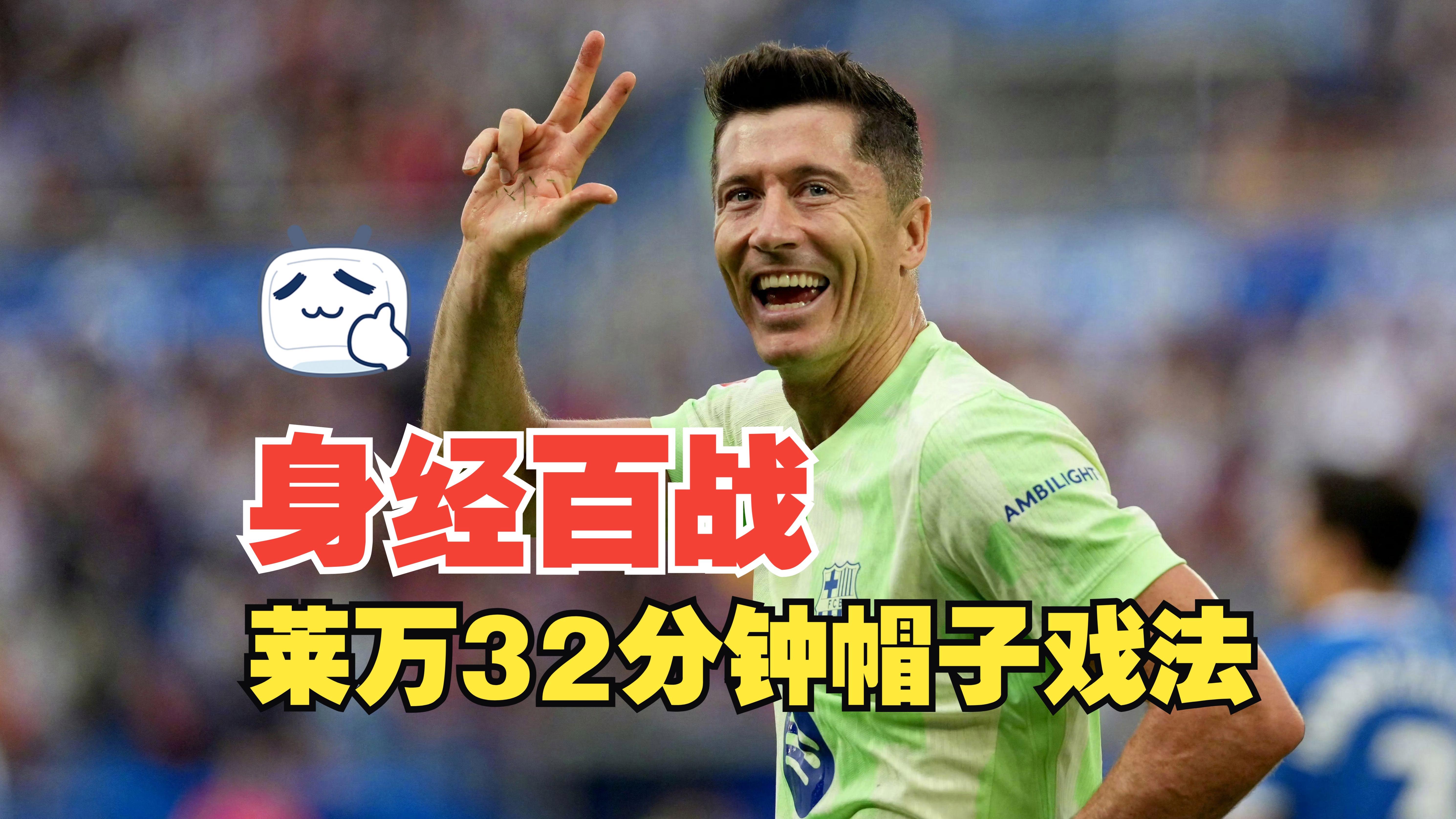 乌拉圭险胜波兰，莱万惊艳四座