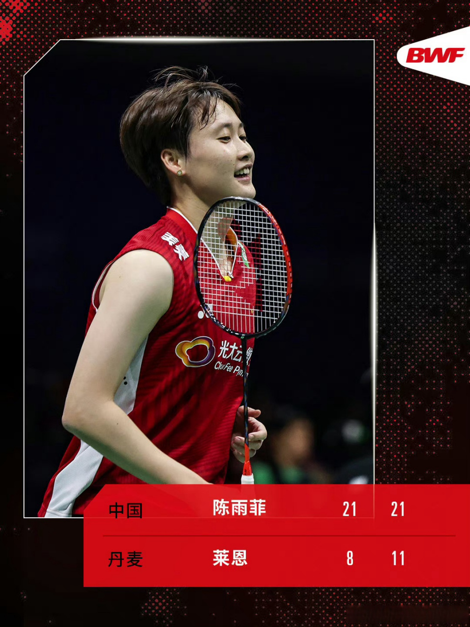 印度队轻取中国队，陈雨菲刷新纪录